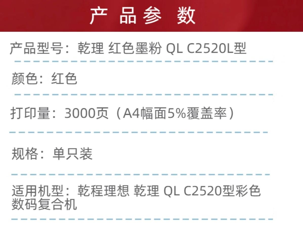 红色小容量详情2.jpg